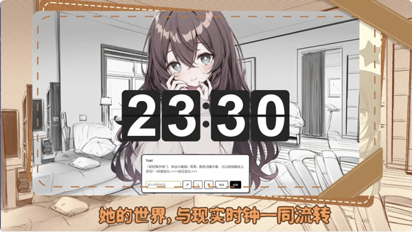 妹居物语手机版