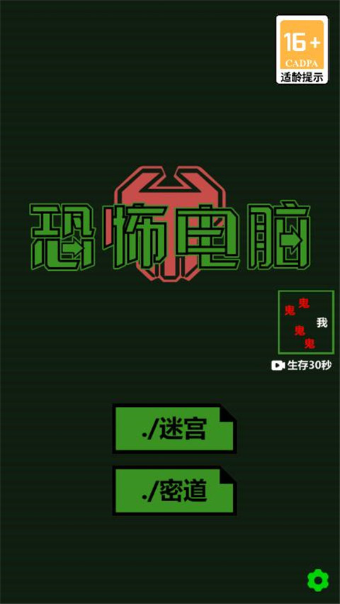 恐怖电脑游戏手机版