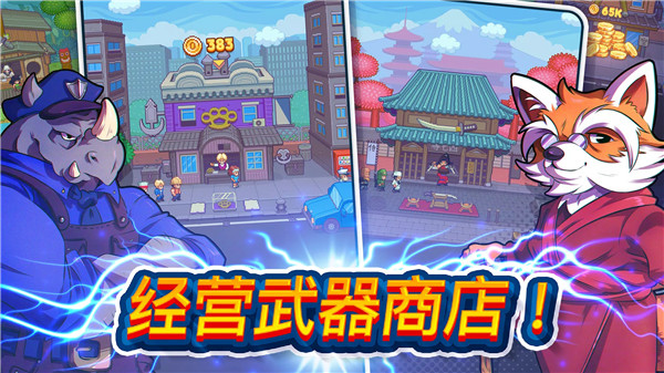 指尖之力手游官方正版