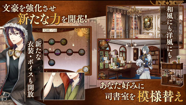 文豪与炼金术师手游最新版(文アル)