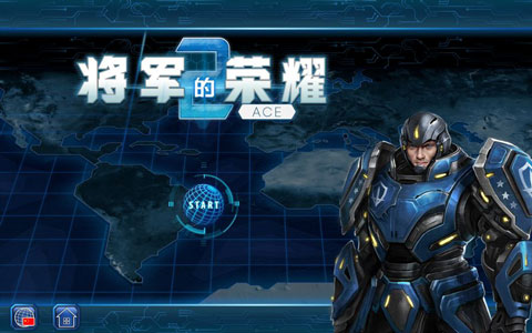 将军的荣耀2中文版