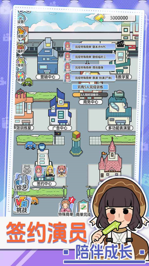 我要拍短剧手游