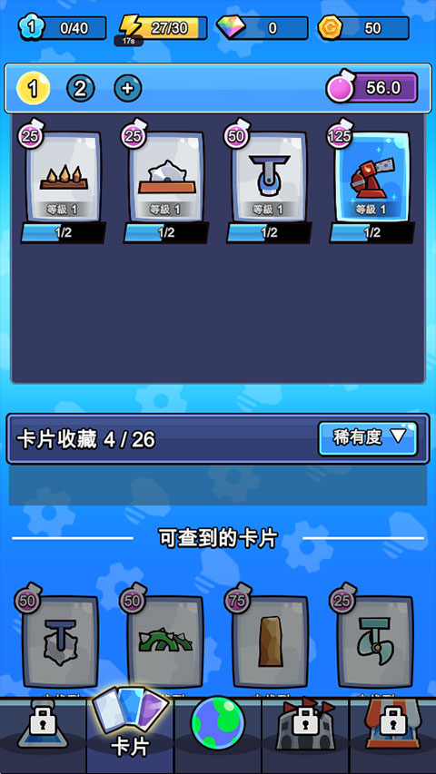 陷阱大师合并防御最新版