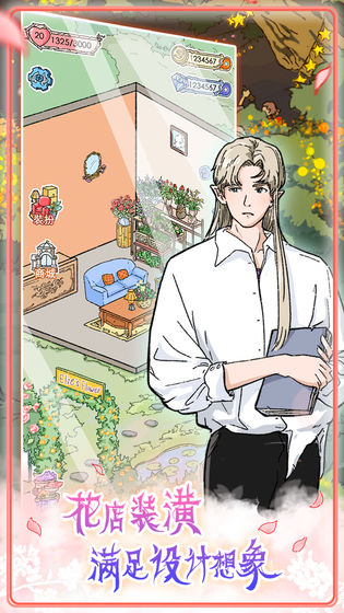 实习生艾莉游戏