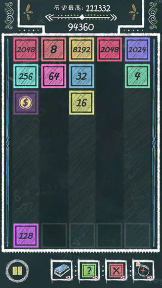 粉笔2048游戏