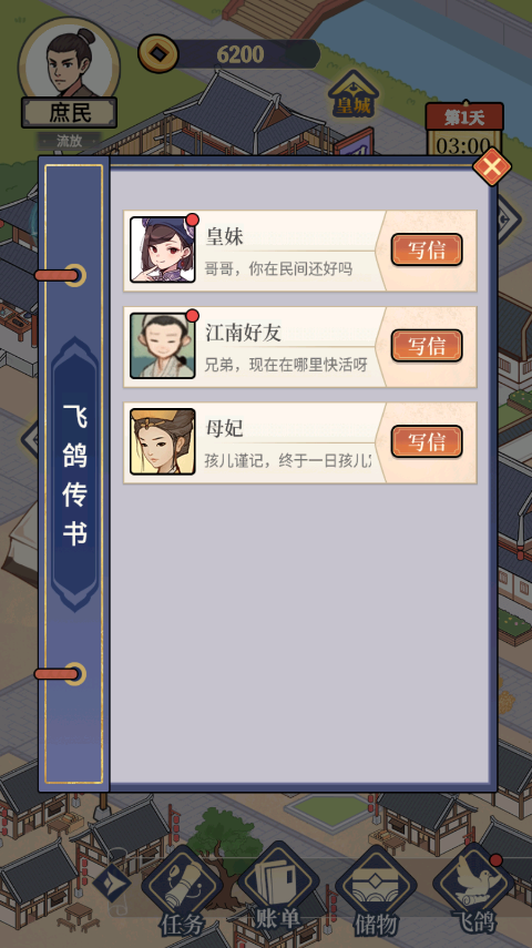 万万没想到游戏