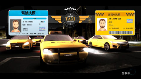 神奇出租车2019汉化版