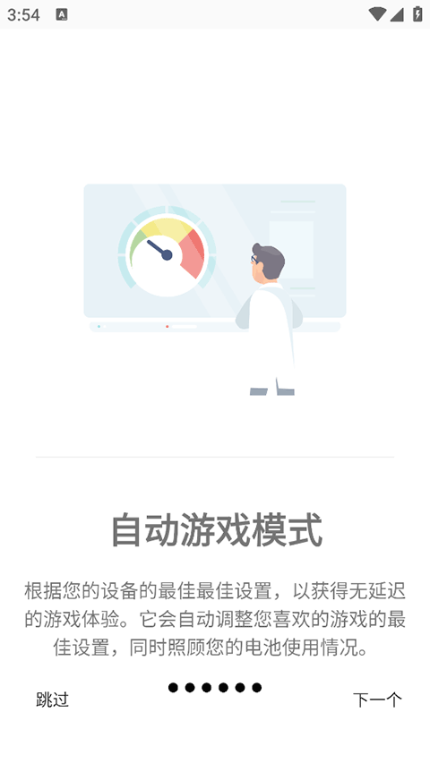 GamersGLToolPro汉化版(游戏调谐器)