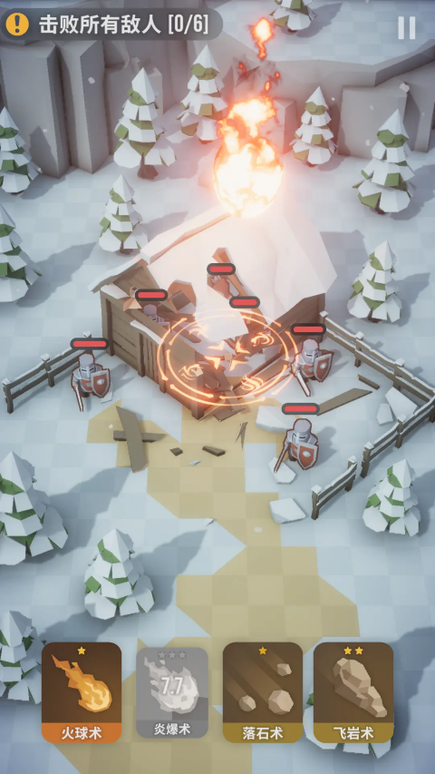 魔法突袭（Magic Attack）