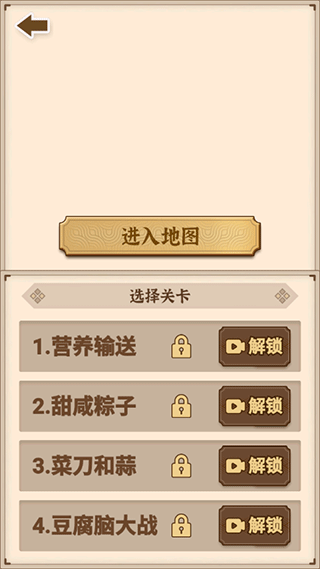 沙场发育模拟器正版