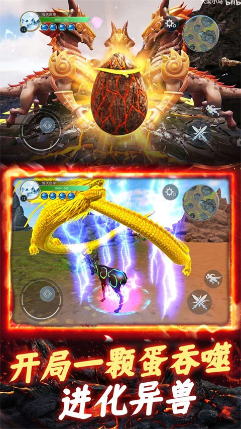 山海异兽吞噬模拟器最新版