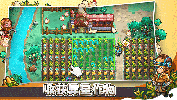 星光伊甸园游戏