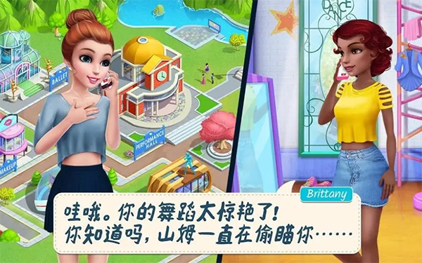 舞蹈校园故事游戏