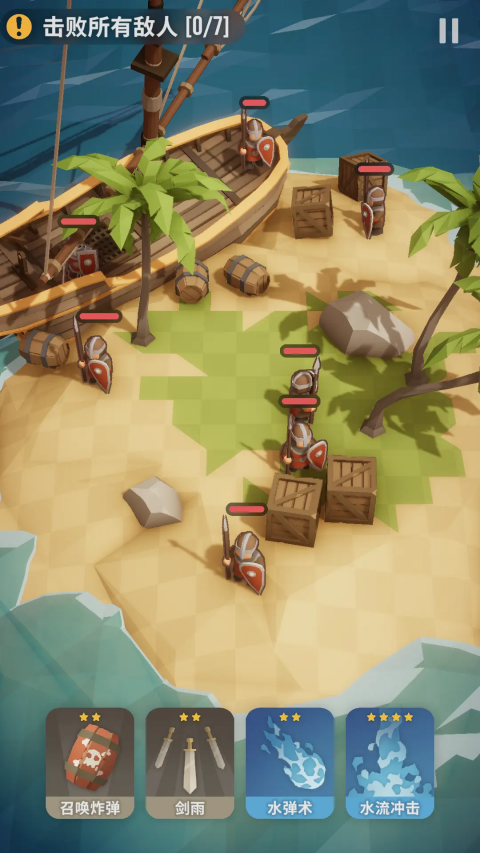 魔法突袭（Magic Attack）