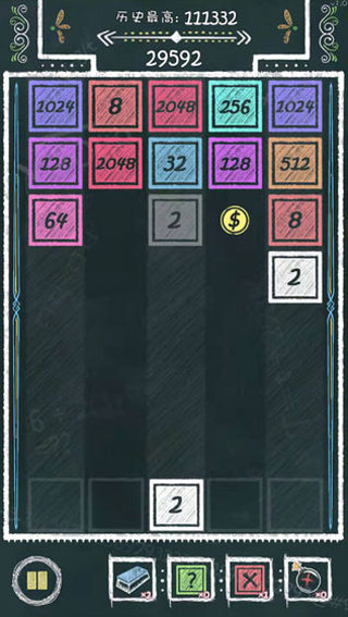 粉笔2048游戏