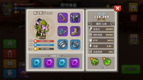 英雄攻守战手游