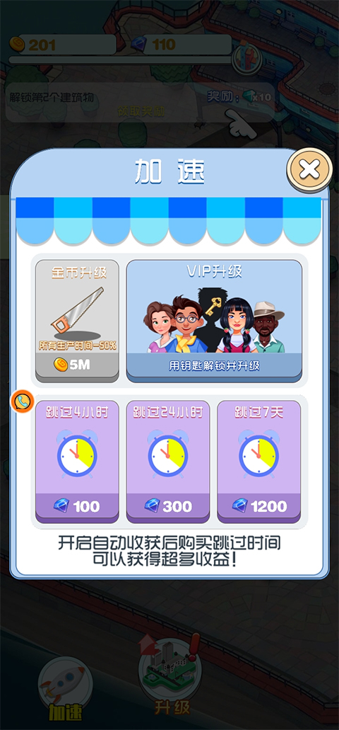 迷你城市大冒险游戏