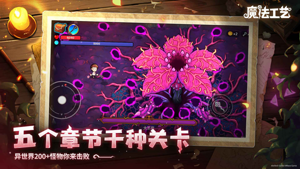 魔法工艺手机版