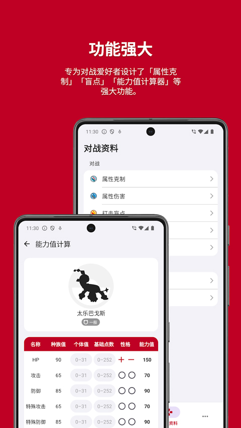 破壳萌图鉴app