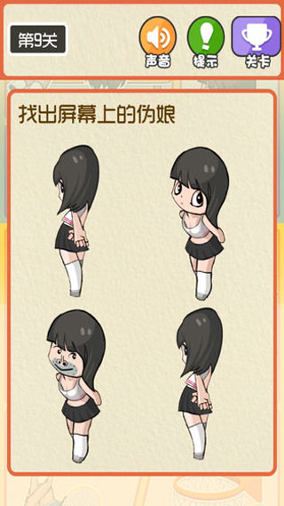 最囧运动会游戏