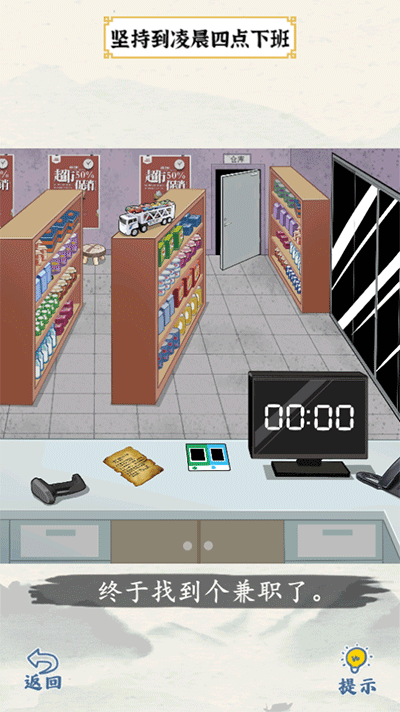 爆笑大军师手机版