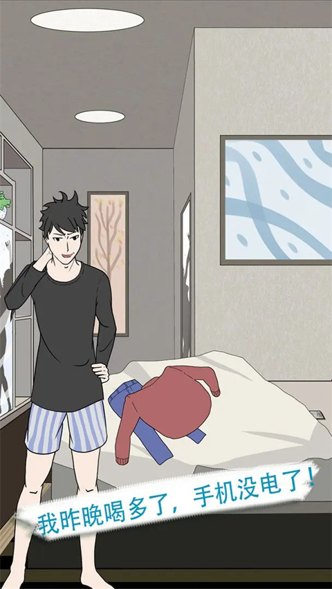 我不是备胎2游戏中文版