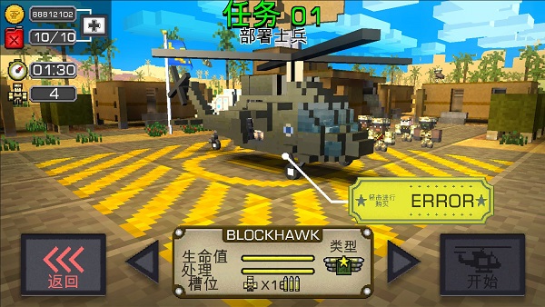 合力救援2最新版