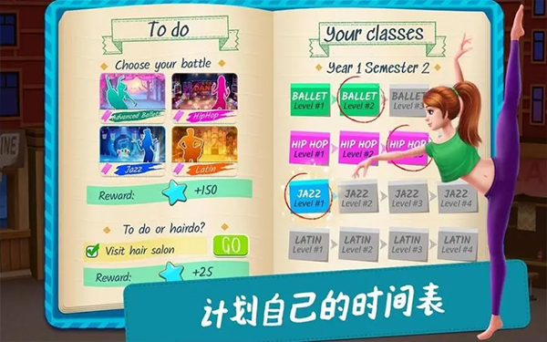 舞蹈校园故事游戏