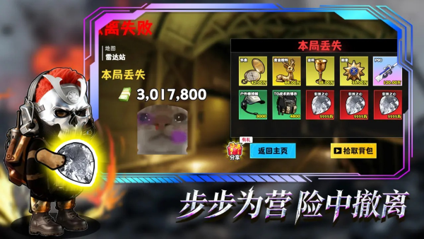 修勾逃生巨人危机手机版