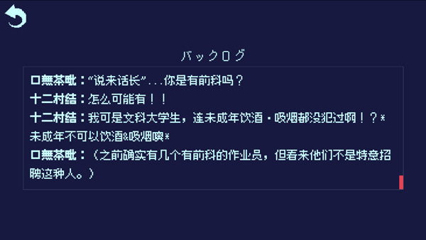 零下30度的绝望中文版