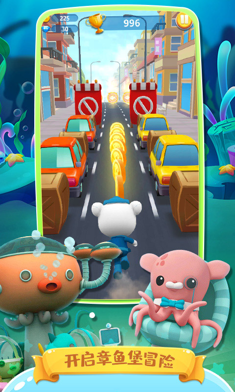 海底小纵队快乐酷跑正版