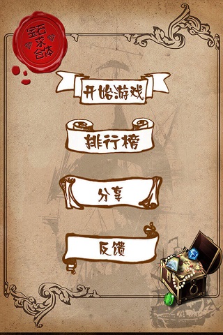 宝石求合体游戏