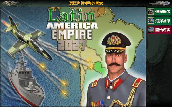 拉丁美洲帝国2027官方版