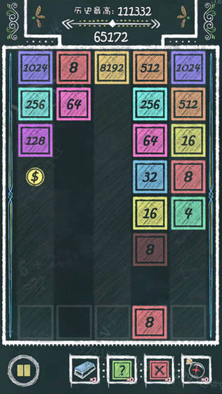 粉笔2048游戏