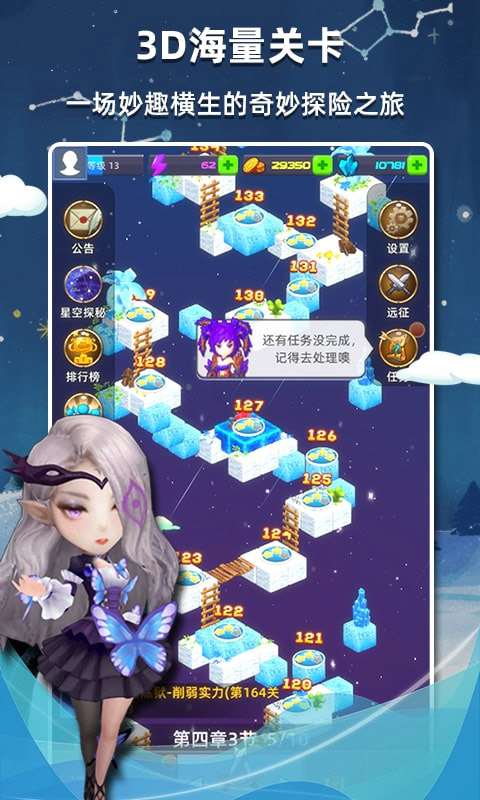 星座乐消消游戏