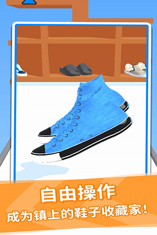 鞋子进化论游戏