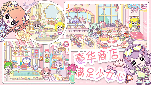 萌趣庄园官方版