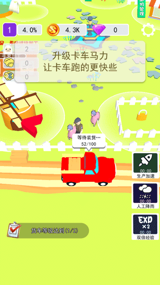 小羊大牧场游戏