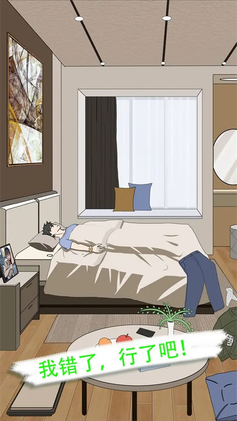 我不是备胎2游戏中文版