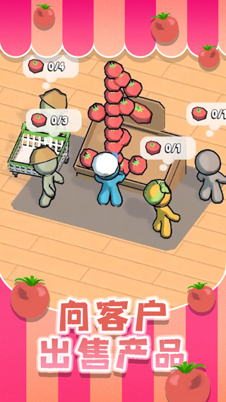 超市大赢家手机版