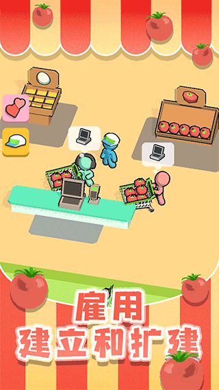 超市大赢家手机版