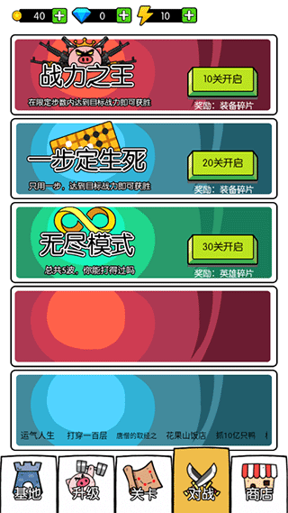 猪头大作战游戏