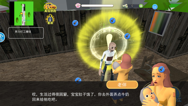 房子装修大师游戏