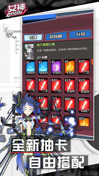 女神特战队游戏