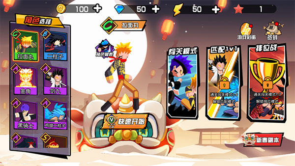 火柴人忍者格斗家官方版