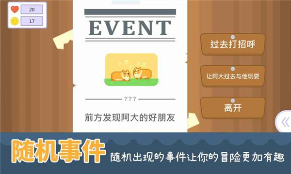 输出牧场手机版