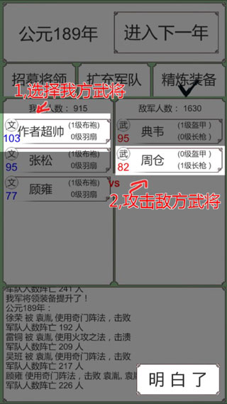 回到三国你还能吃鸡吗游戏