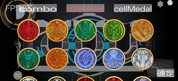 假面骑士欧兹模拟器