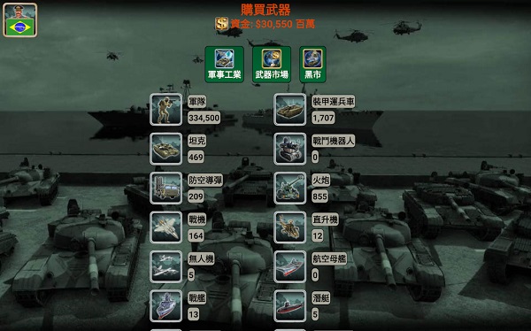 拉丁美洲帝国2027官方版