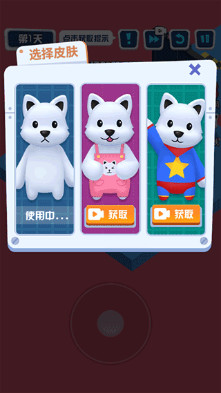 狗子大冒险游戏